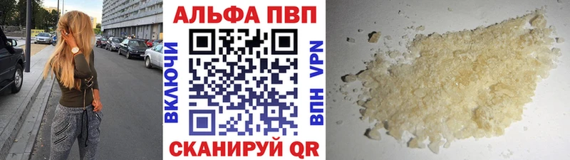 Alpha PVP СК  Владикавказ 