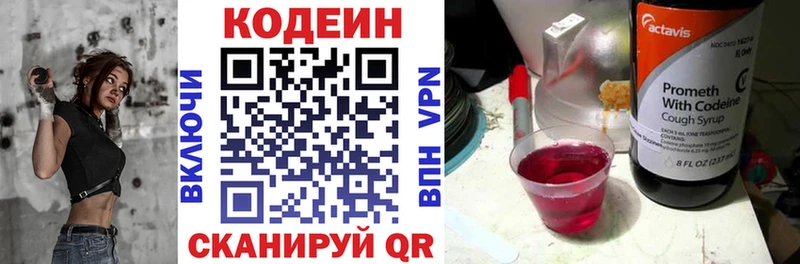 Кодеиновый сироп Lean Purple Drank  Владикавказ 