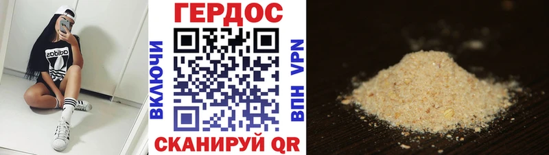 ГЕРОИН гречка Владикавказ