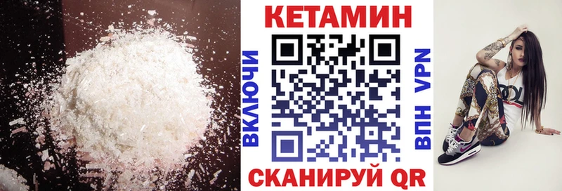 Кетамин VHQ  Владикавказ 