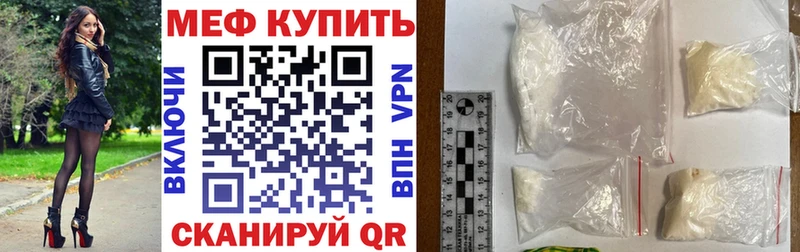 МЕФ мука  OMG онион  Владикавказ  купить наркотики цена 
