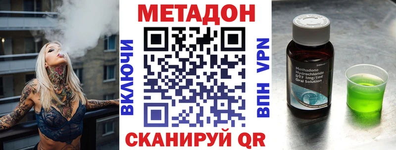 наркотики omg рабочий сайт МЕТАДОН methadone Владикавказ