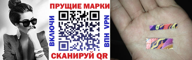 Наркотические марки 1,8мг  даркнет сайт  Владикавказ 